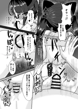 Page 24 of Teihen EshiChuugakusei wa #Tsunagaritai!!