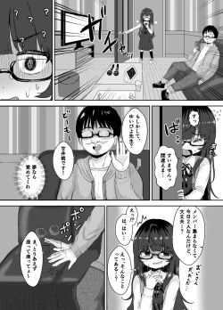Page 5 of Teihen EshiChuugakusei wa #Tsunagaritai!!