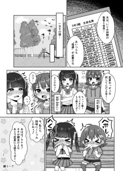 Page 18 of Do Kuzu na Ijimekko o Saikyouiku