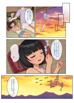 Page 24 of Inaka, Natsuyasumi, Toshi no Hanareta Itoko to Asedaku Sex