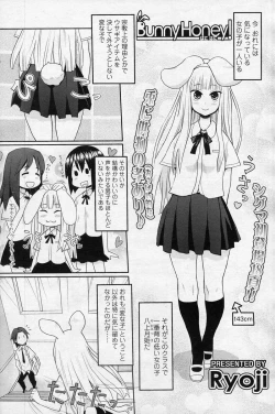 Page 1 of Bunny Honey!