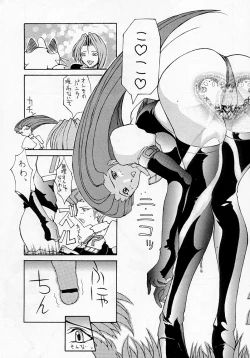 Page 22 of Ketsu! Megaton R