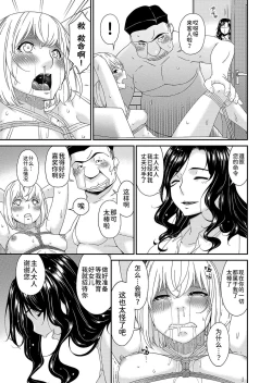 Page 193 of 唄飛鳥