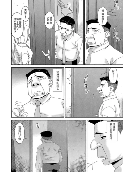 Page 46 of 唄飛鳥