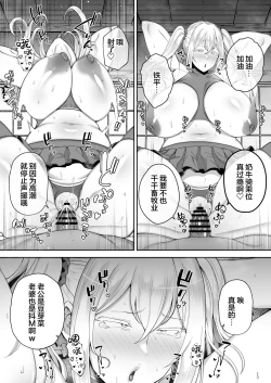 Page 35 of Netorareta Bakunyuu Blonde Zuma Elena Ni -Musyoku no Otto o Sasaerutameni Hitasura Nakadashi Saremashita w