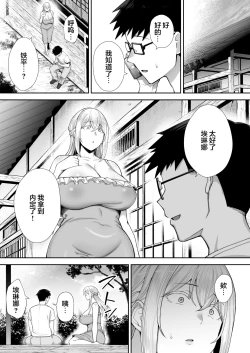 Page 43 of Netorareta Bakunyuu Blonde Zuma Elena Ni -Musyoku no Otto o Sasaerutameni Hitasura Nakadashi Saremashita w