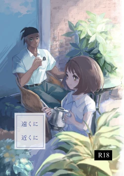 Page 1 of Tooku ni Chikaku ni