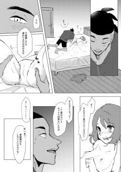 Page 24 of Tooku ni Chikaku ni
