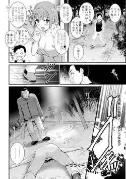 Page 118 of Genkai New Town wa Mitsu no Aji Ch. 1-14