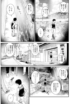Page 227 of Genkai New Town wa Mitsu no Aji Ch. 1-14