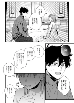 Page 26 of Kawaisou na Kimi ga Ichiban Kawaii