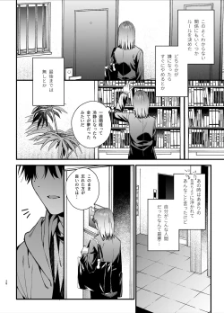Page 28 of Kawaisou na Kimi ga Ichiban Kawaii
