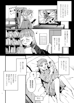 Page 4 of Kawaisou na Kimi ga Ichiban Kawaii