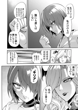 Page 28 of Succubus Domination -Femdom Saga Phase 2