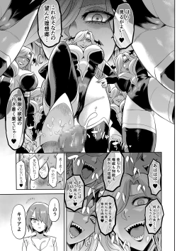 Page 43 of Succubus Domination -Femdom Saga Phase 2