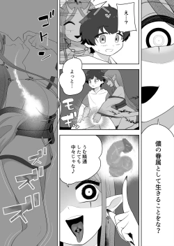 Page 25 of Hokora no Fuuin o Toite Akujin ♂♀ no Kenzoku ♀ ni Sarechau Hanashi