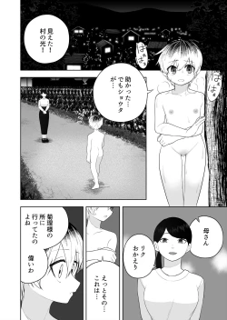 Page 30 of Hokora no Fuuin o Toite Akujin ♂♀ no Kenzoku ♀ ni Sarechau Hanashi
