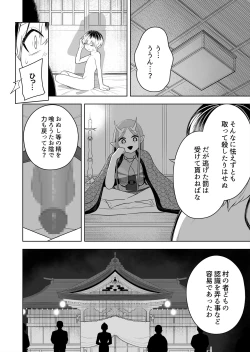 Page 32 of Hokora no Fuuin o Toite Akujin ♂♀ no Kenzoku ♀ ni Sarechau Hanashi