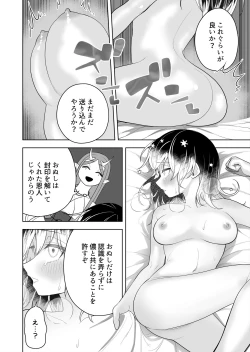 Page 34 of Hokora no Fuuin o Toite Akujin ♂♀ no Kenzoku ♀ ni Sarechau Hanashi