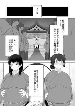Page 42 of Hokora no Fuuin o Toite Akujin ♂♀ no Kenzoku ♀ ni Sarechau Hanashi