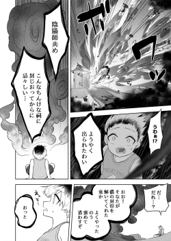 Page 6 of Hokora no Fuuin o Toite Akujin ♂♀ no Kenzoku ♀ ni Sarechau Hanashi