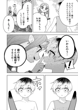 Page 8 of Hokora no Fuuin o Toite Akujin ♂♀ no Kenzoku ♀ ni Sarechau Hanashi