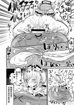 Page 21 of Ane NTR!! Futanari Barbara-chan