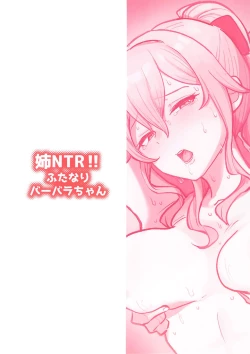 Page 24 of Ane NTR!! Futanari Barbara-chan