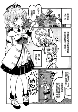 Page 4 of Ane NTR!! Futanari Barbara-chan