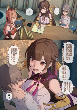 Page 1 of 开拓者变成小孩子了 1-16