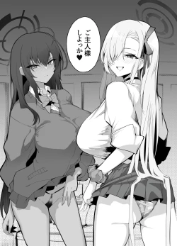 Page 20 of Tamari ni Tamatta Seiyoku Uketomemasu Sensei no Koto ga Daisukidakara... Seishori Schedule Go-Youi Shimashita 1＆2