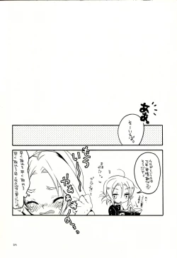 Page 21 of Mayonaka no Naisyo