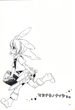 Page 22 of Mayonaka no Naisyo