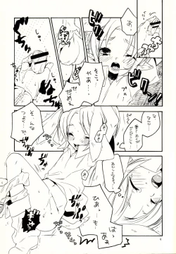 Page 8 of Mayonaka no Naisyo