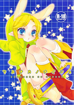 Download Mayonaka no Naisyo