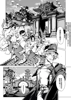 Page 115 of NECROPHILIS Omnibus|死奸症 总集篇