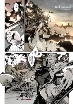 Page 50 of NECROPHILIS Omnibus|死奸症 总集篇