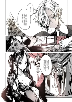 Page 58 of NECROPHILIS Omnibus|死奸症 总集篇