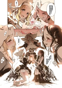 Page 79 of NECROPHILIS Omnibus|死奸症 总集篇