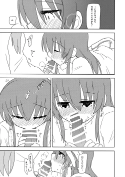 Page 10 of Manneri Kaishou