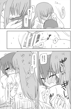 Page 18 of Manneri Kaishou