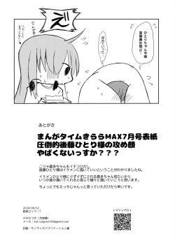 Page 21 of Manneri Kaishou