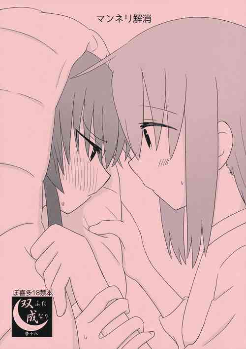 Download Manneri Kaishou