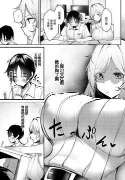 Page 3 of KAKUGAMER TO DOUTEIGARI