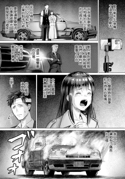 Page 13 of Kakusei
