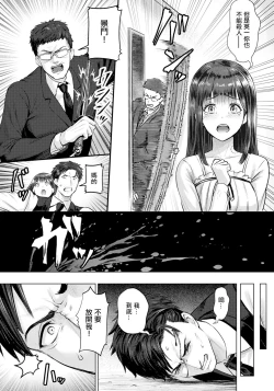 Page 3 of Kakusei