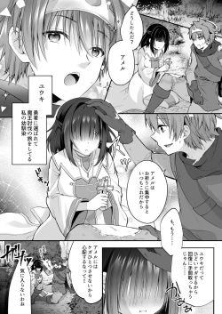 Page 104 of Cospa Saikyou no Taikenban 【Eikyuu Muryou Koushin】