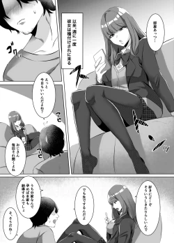 Page 145 of Cospa Saikyou no Taikenban 【Eikyuu Muryou Koushin】