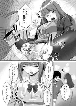 Page 151 of Cospa Saikyou no Taikenban 【Eikyuu Muryou Koushin】