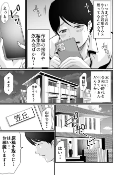 Page 161 of Cospa Saikyou no Taikenban 【Eikyuu Muryou Koushin】